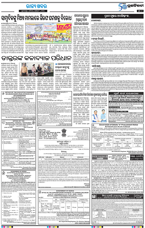 Sambalpur-18-08-2024-05