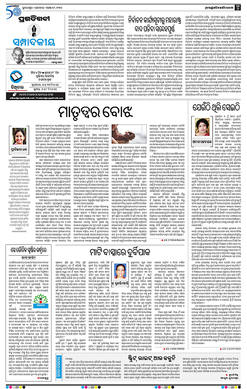 Sambalpur-19-08-2024-06