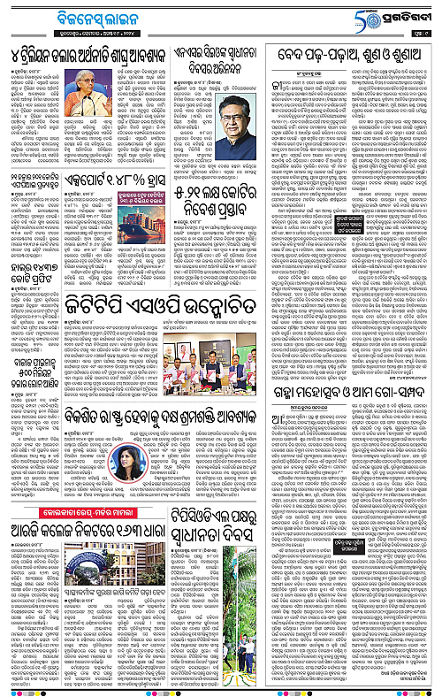 Sambalpur-19-08-2024-09