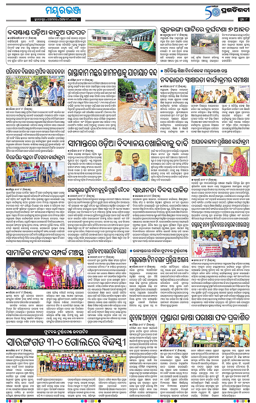Balasore-Keonjhar-19-08-2024-08