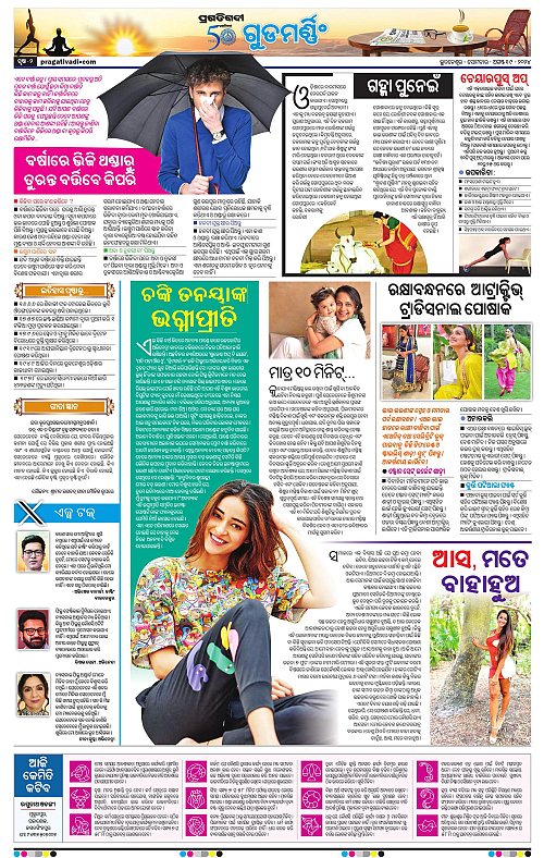 Coastal-Odisha-19-08-2024-02