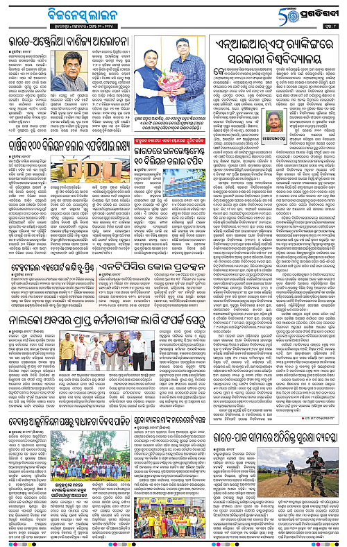 sambalpur-20-08-2024-08