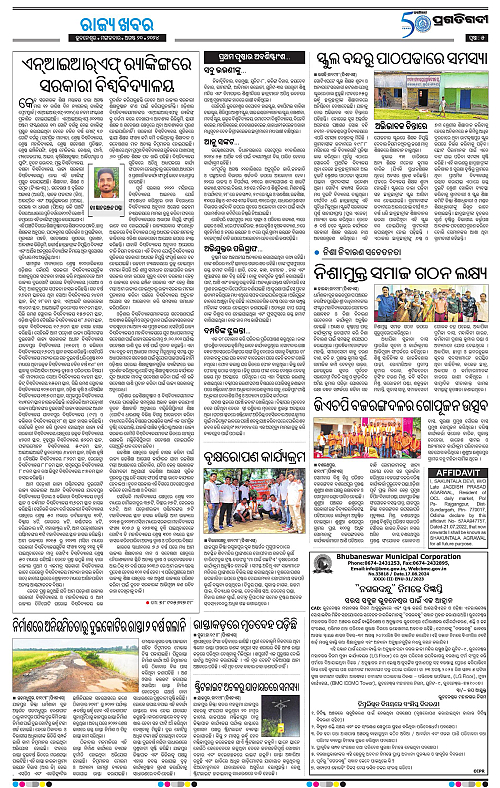 Coastal-Odisha-20-08-2024-05