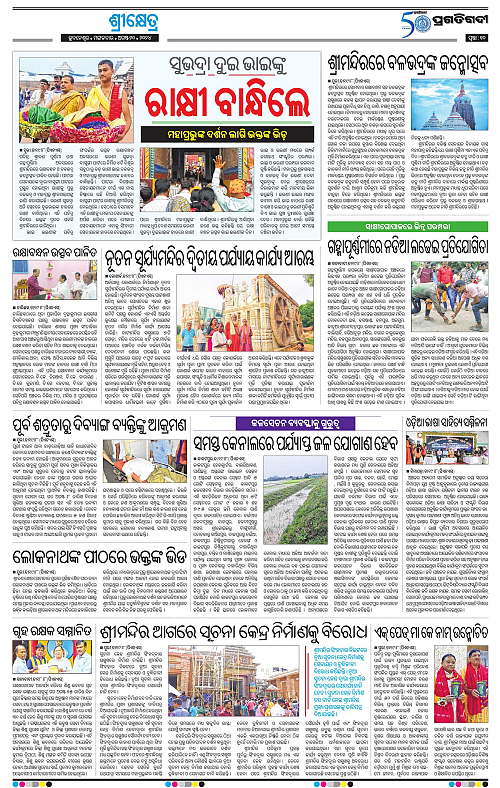 Coastal-Odisha-20-08-2024-10