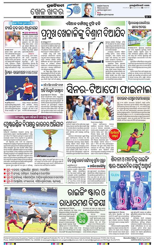 Coastal-Odisha-20-08-2024-12