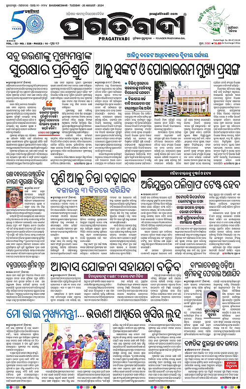 Bhubaneswar-20-08-2024-01