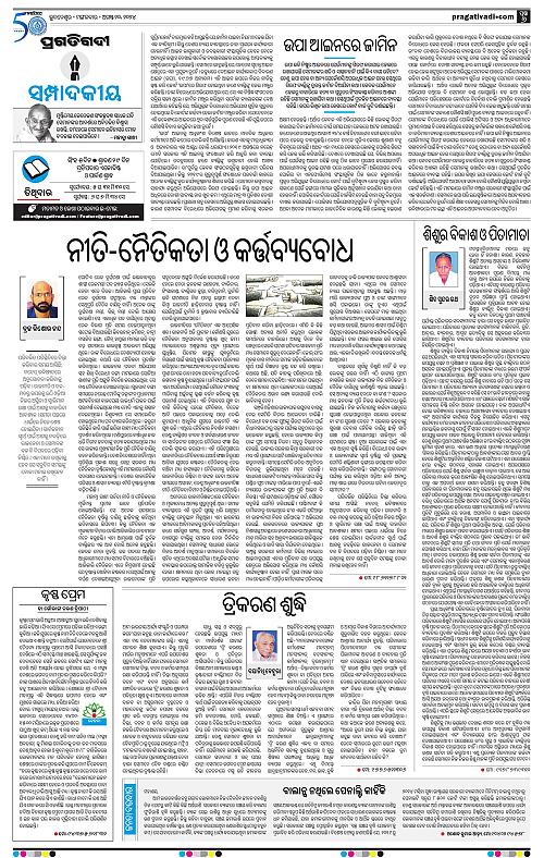 Bhubaneswar-20-08-2024-06