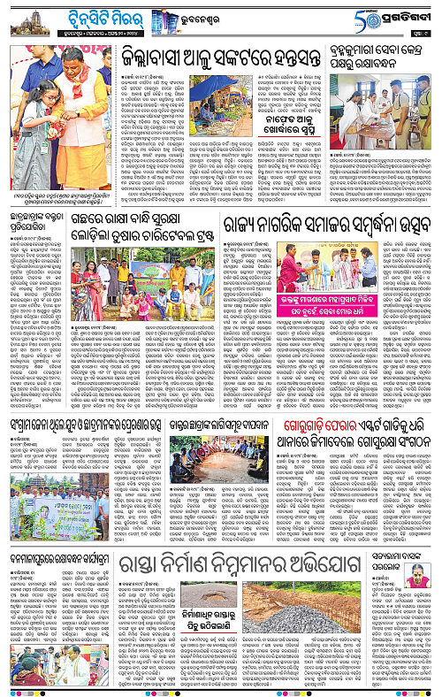 Bhubaneswar-20-08-2024-09