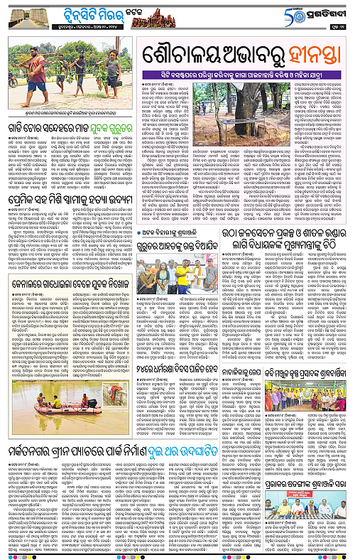 Bhubaneswar-20-08-2024-11