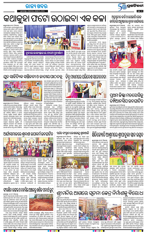 Bhubaneswar-20-08-2024-12