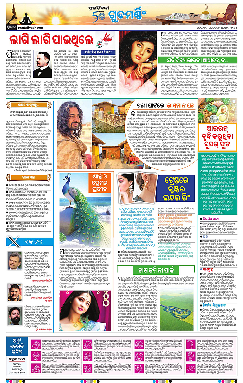 Bhubaneswar-20-08-2024-14