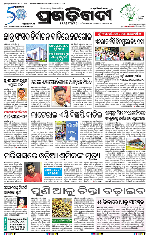 Sambalpur-21-08-2024-01