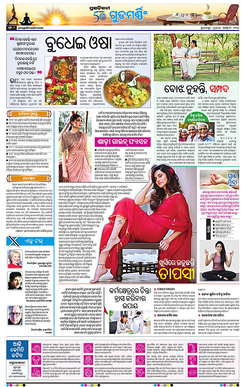 Sambalpur-21-08-2024-02