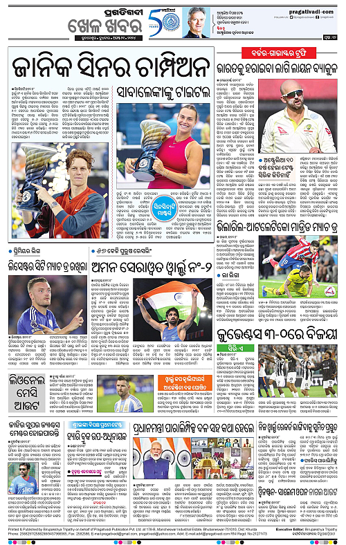 Sambalpur-21-08-2024-12