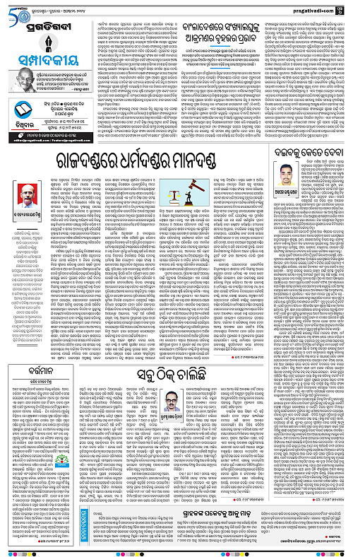 Coastal-Odisha-21-08-2024-06