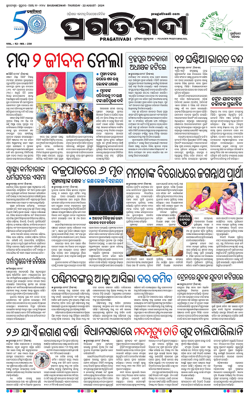 Coastal-Odisha-22-08-2024-03