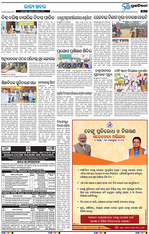 Coastal-Odisha-22-08-2024-05