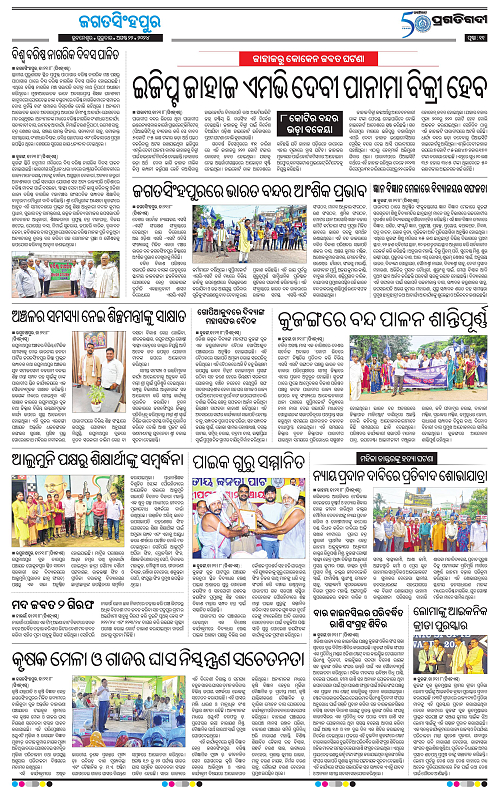 Coastal-Odisha-22-08-2024-11
