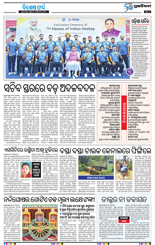 Bhawanipatna-23-08-2024-02