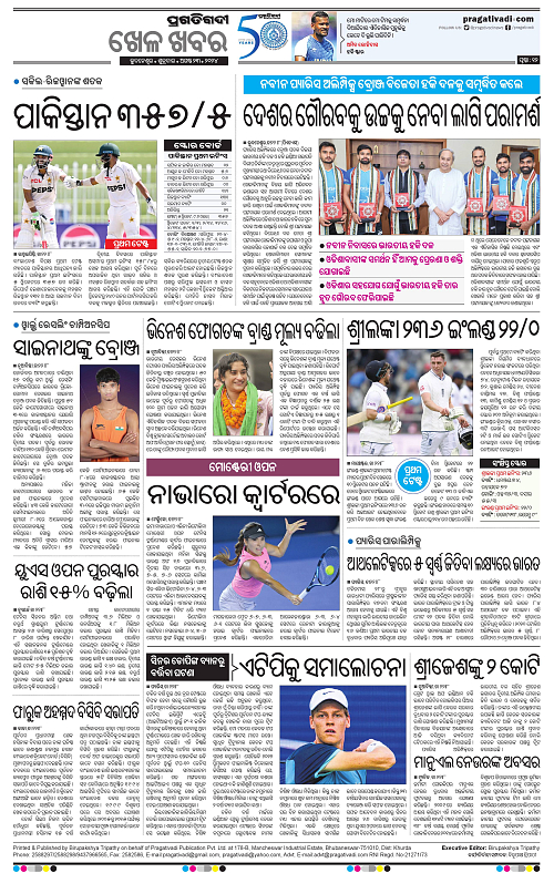 Bhawanipatna-23-08-2024-12