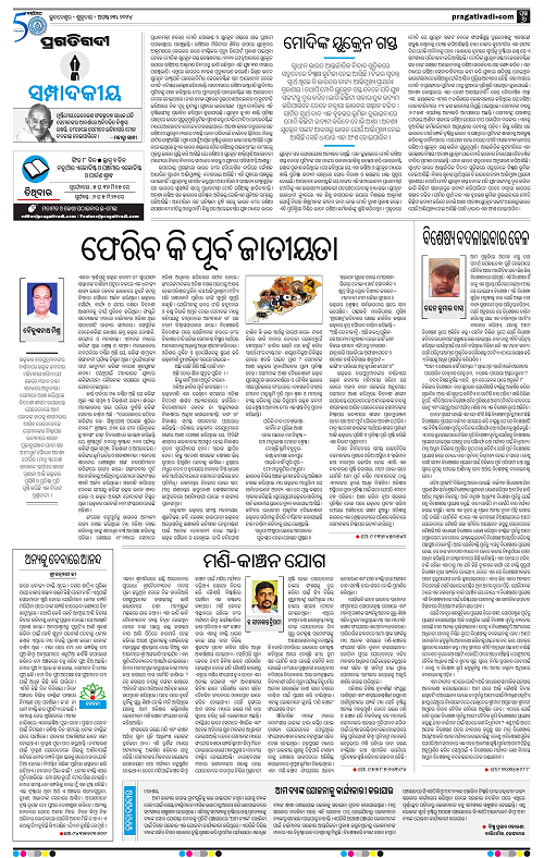 Sambalpur-23-08-2024--06