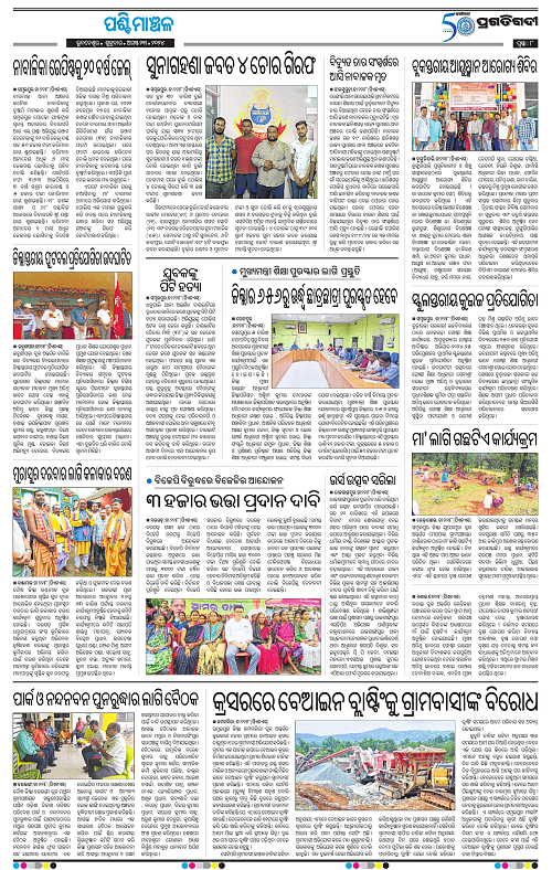 Sambalpur-23-08-2024--08