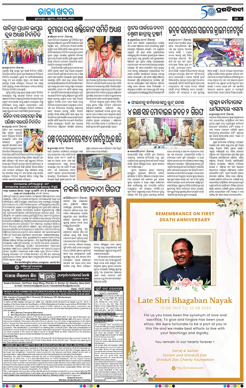 Sambalpur-23-08-2024--09