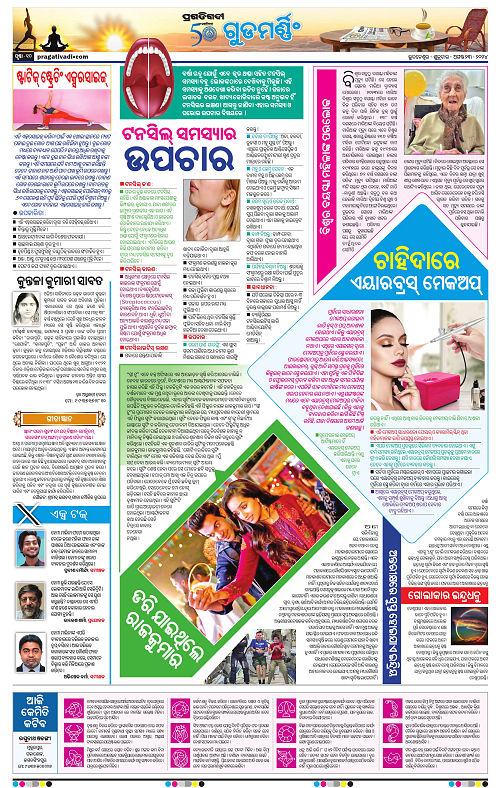 Sambalpur-23-08-2024--10