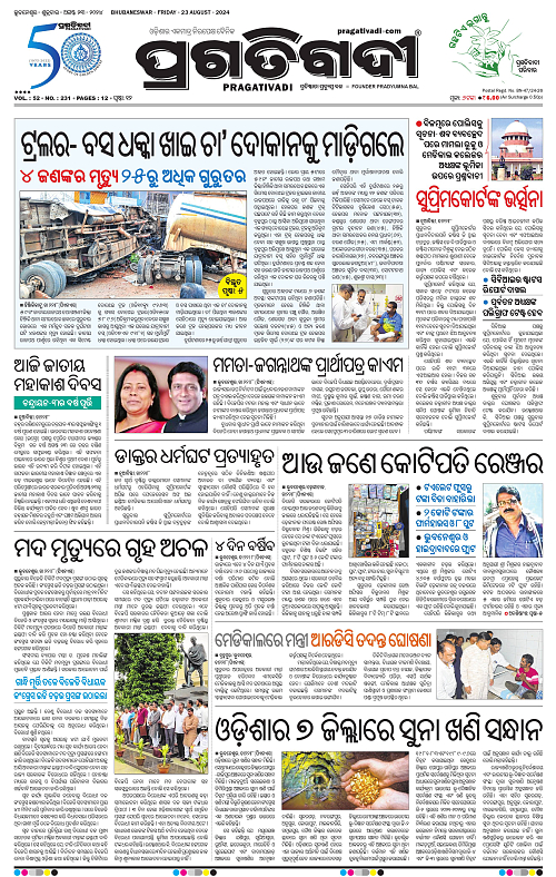 Coastal-Odisha-23-08-2024-01