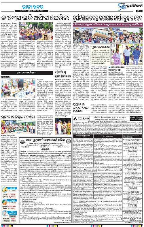 Coastal-Odisha-23-08-2024-05