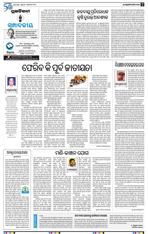 Coastal-Odisha-23-08-2024-06
