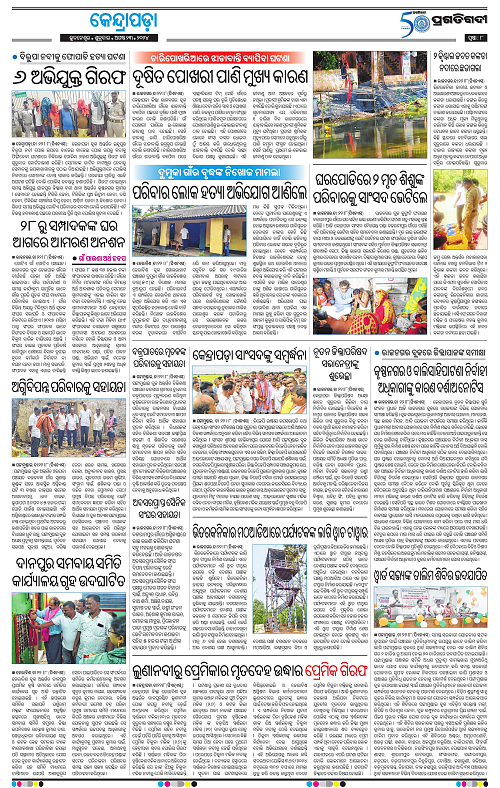 Coastal-Odisha-23-08-2024-08