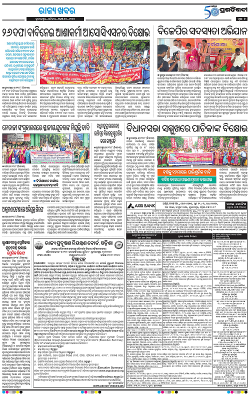 Bhawanipatna-24-08-2024-05