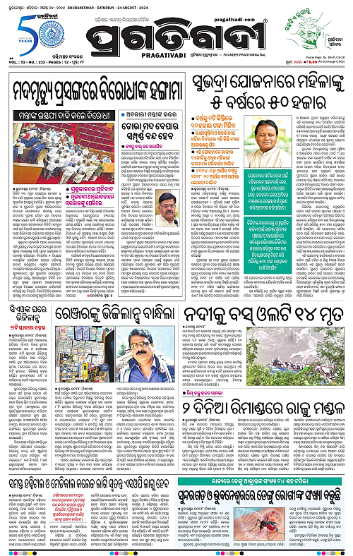 Sambalpur-24-08-2024-01