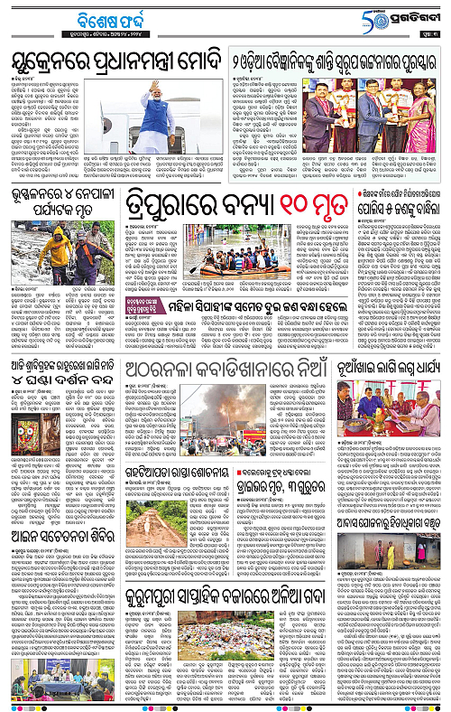 Sambalpur-24-08-2024-03