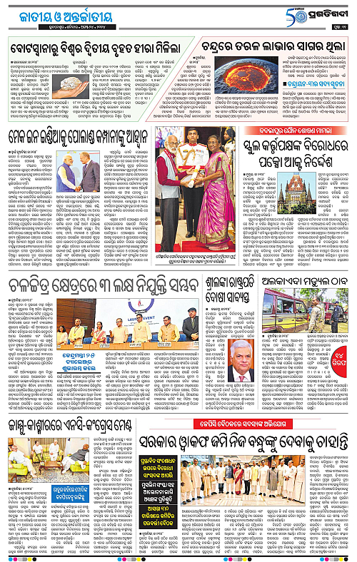 Sambalpur-24-08-2024-11
