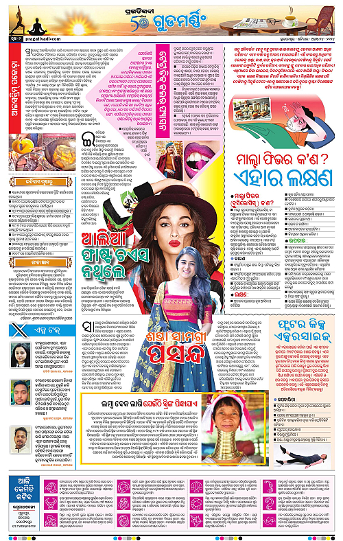 Coastal-Odisha-24-08-2024-02