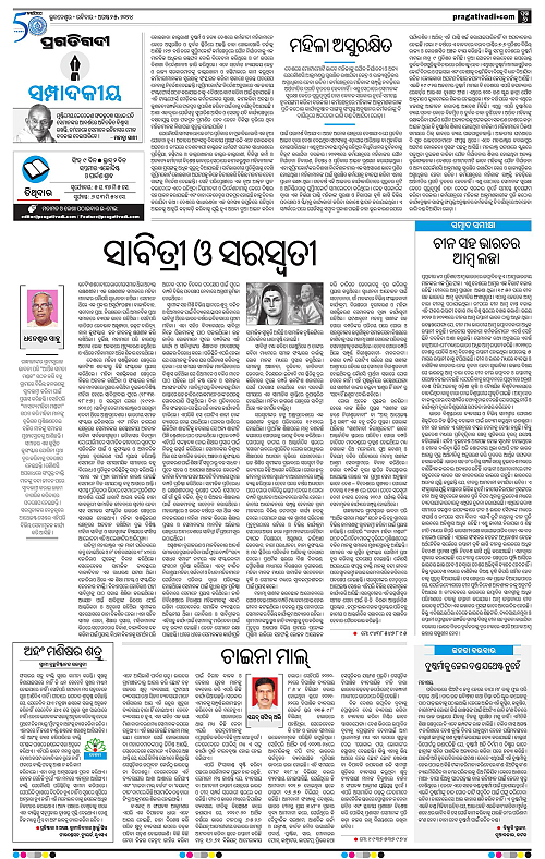 Bhawanipatna-25-08-2024-06