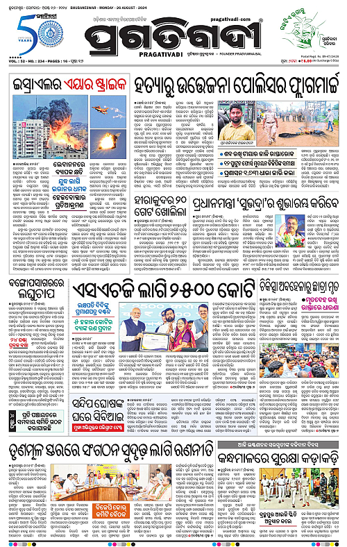 Bhubaneswar-26-08-2024-01