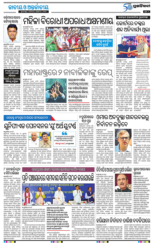 Bhubaneswar-26-08-2024-04