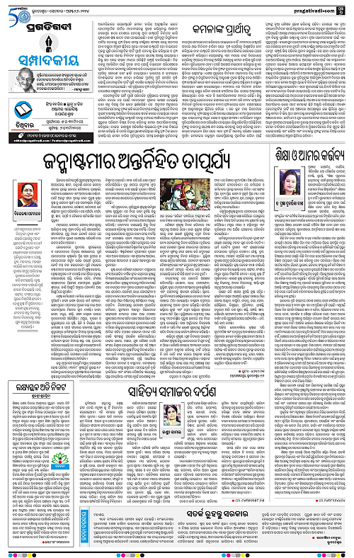 Bhubaneswar-26-08-2024-06
