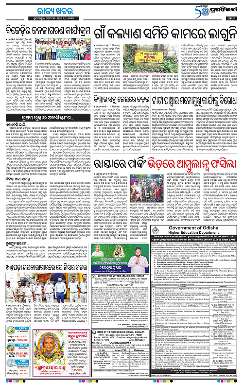Bhubaneswar-26-08-2024-07