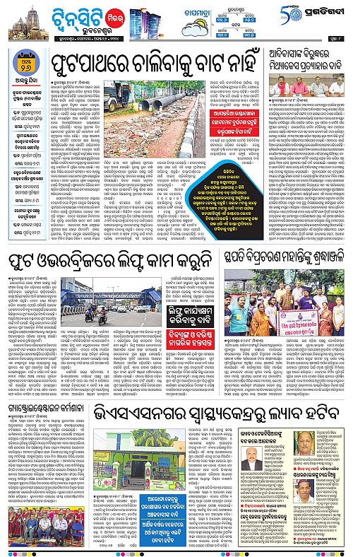 Bhubaneswar-26-08-2024-08