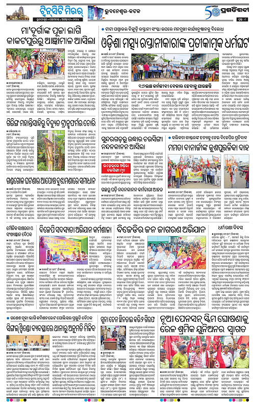Bhubaneswar-26-08-2024-09