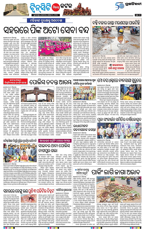 Bhubaneswar-26-08-2024-10