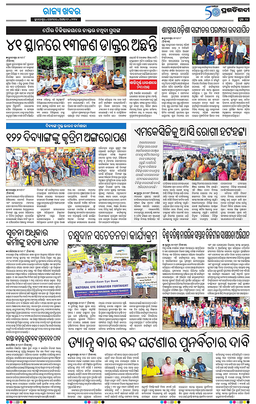 Bhubaneswar-26-08-2024-14