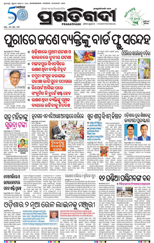 Sambalpur-29-08-2024-03