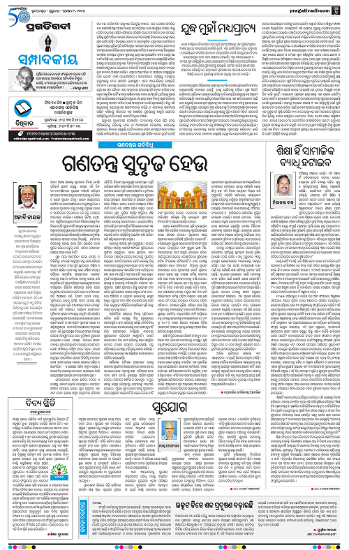 Sambalpur-29-08-2024-06
