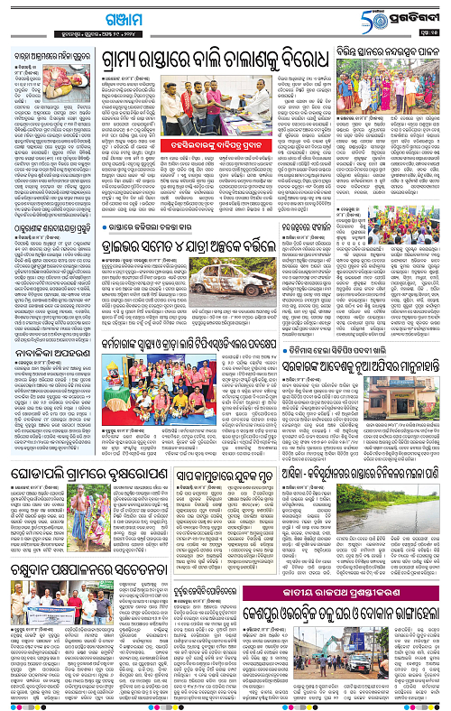 Balasore-Keonjhar-29-08-2024-15