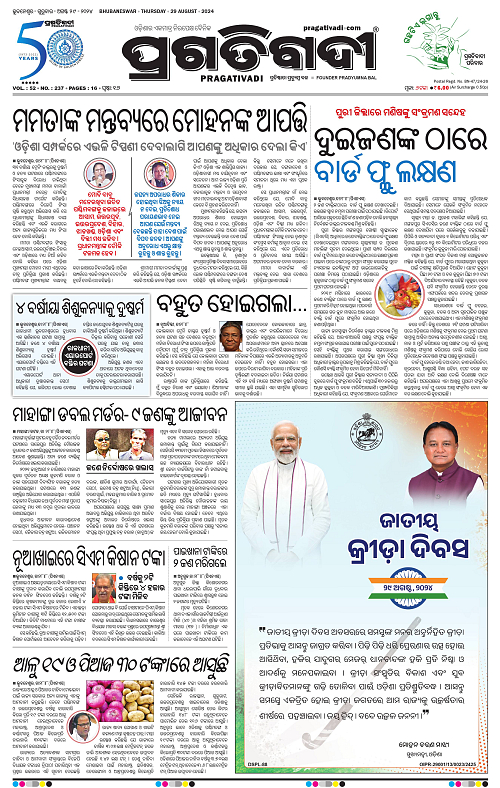 Bhubaneswar-29-08-2024-01